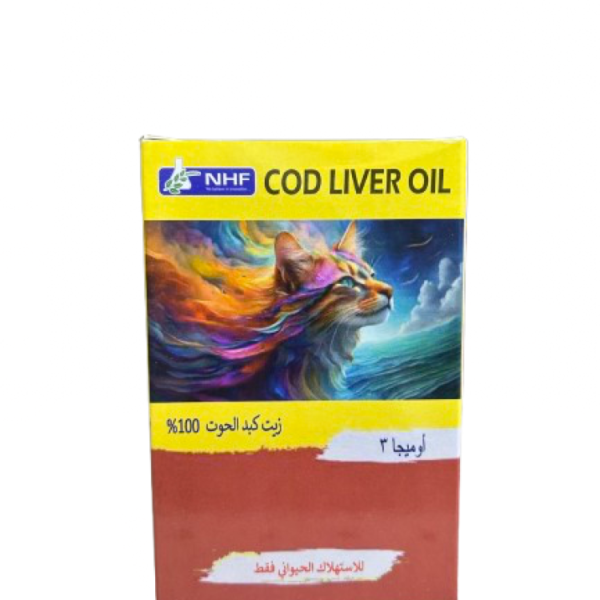 زيت كبد الحوت